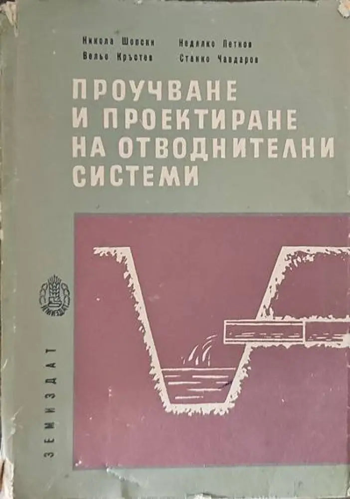 Съвременният архитектурен детайл (260) - Книга