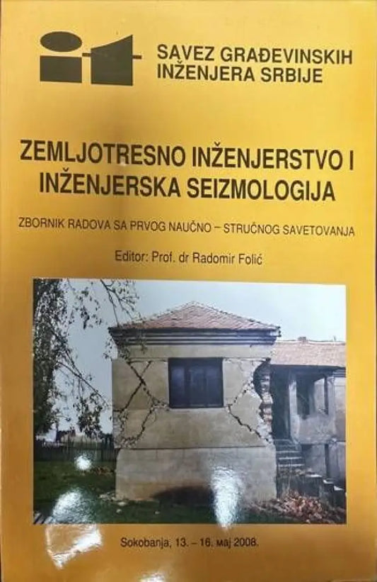 Sa vez gradevinskih inzenjera Srbije - Книги