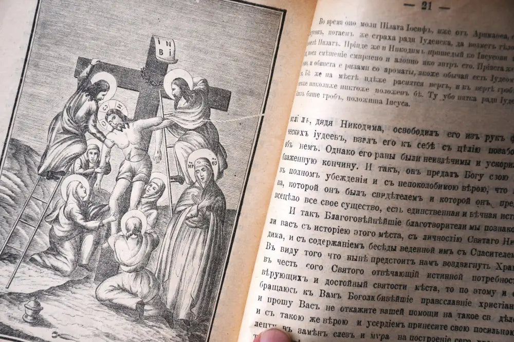 Садко (114) - Книга