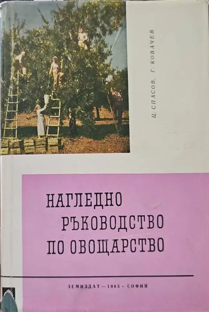 Сады узбекистана - Книги