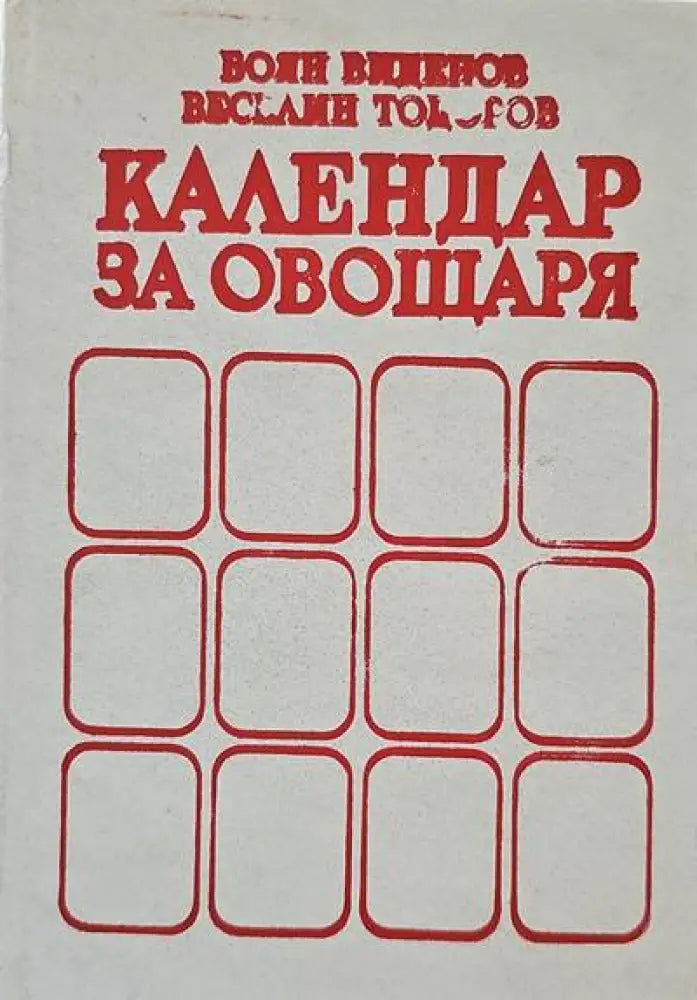Сады узбекистана - Книги