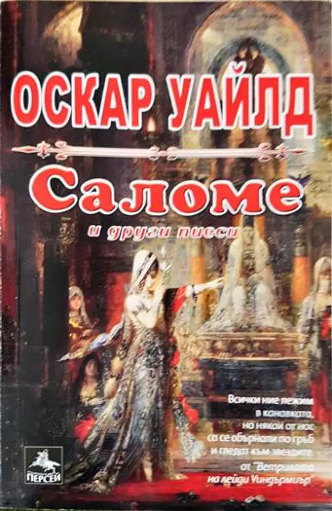 Саломе - Книги