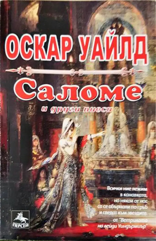 Саломе - Книги