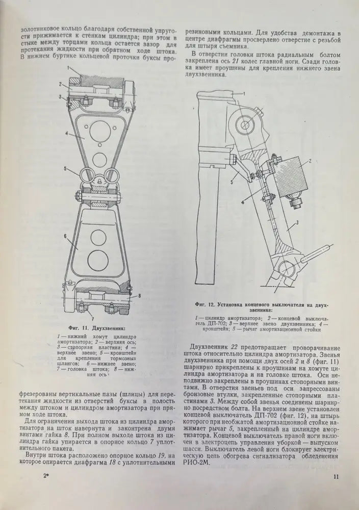 Самолет Ан-24. Книга 4 (952) - Книга