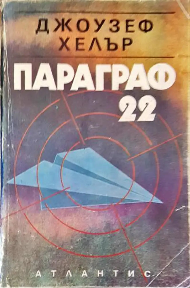 Самоличност (952) - Книга