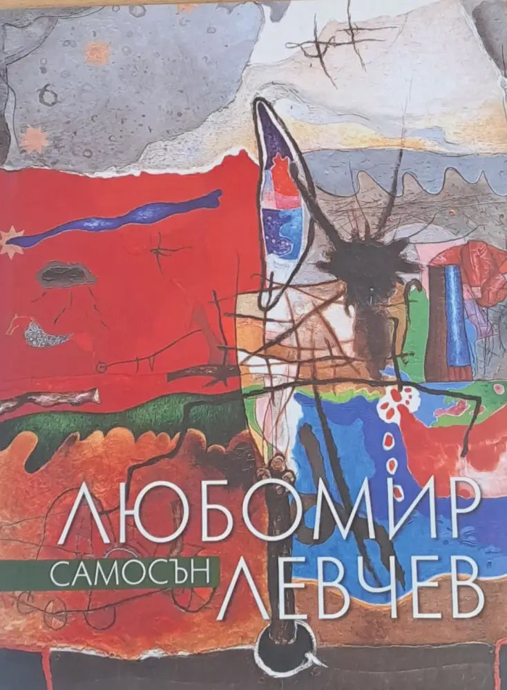 Самосън - Книги