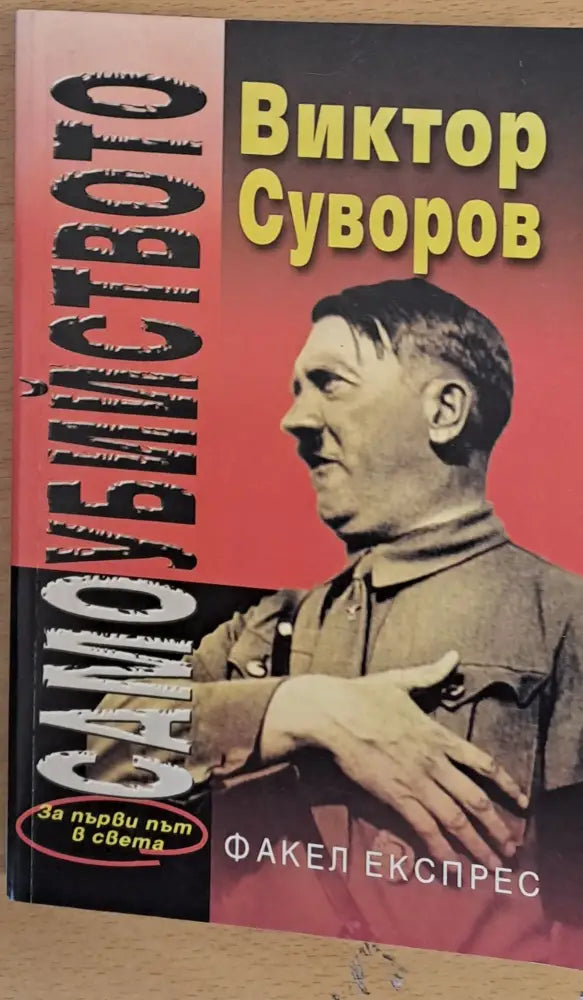 Самоубийството - Книги