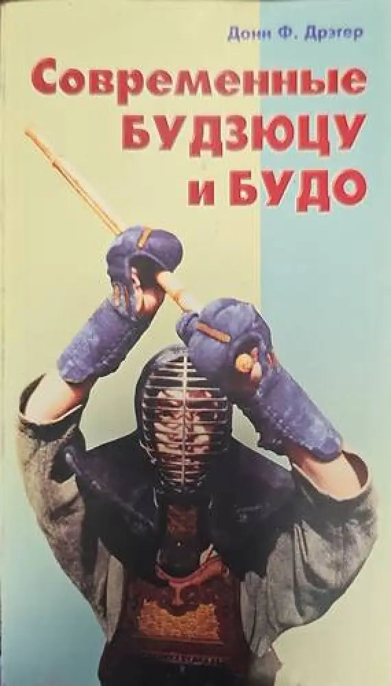 Самозащита - Книги