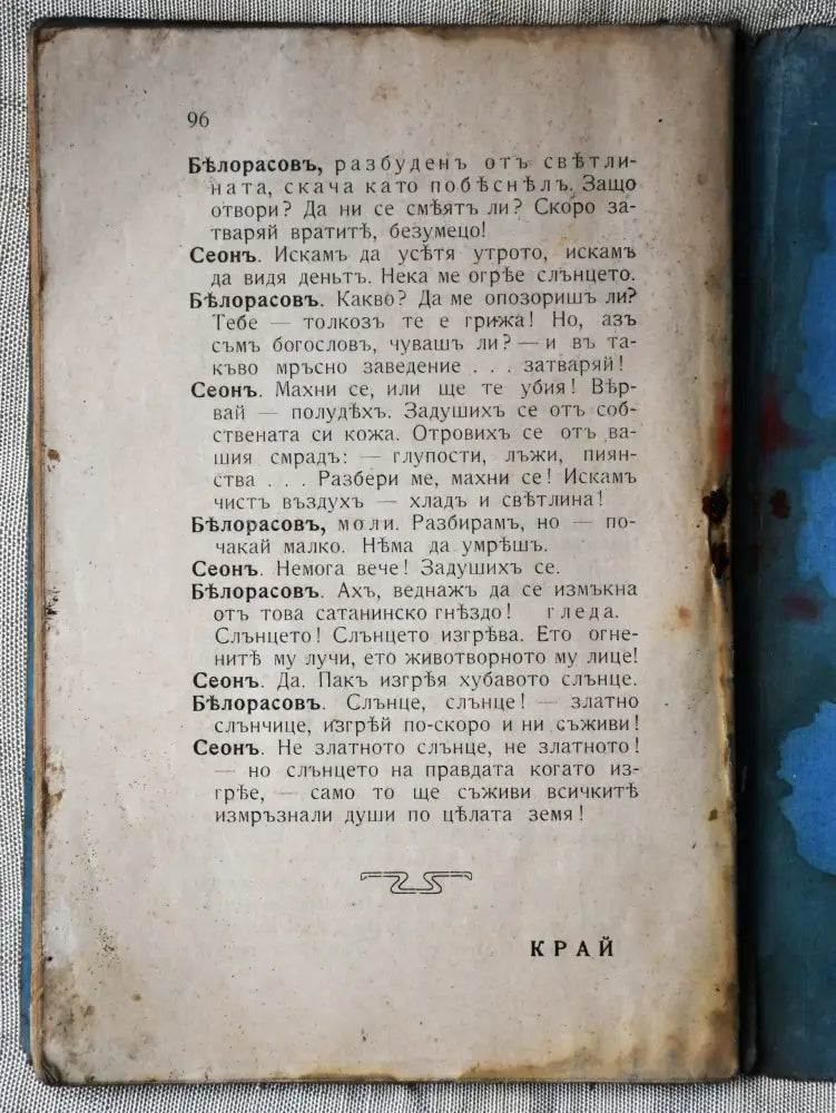 Щастието на сънливите - Книги