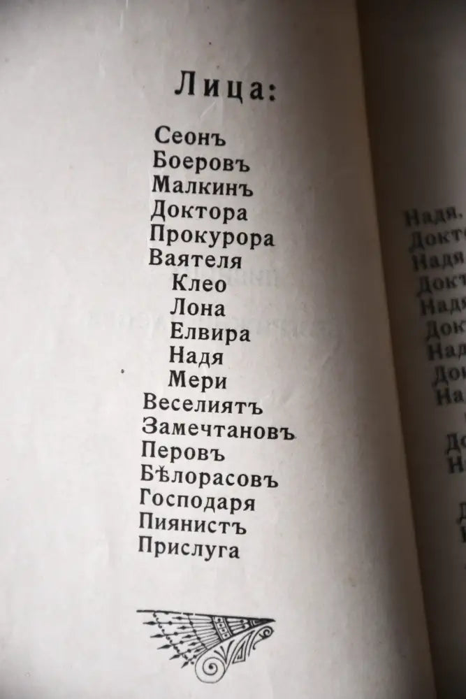 Щастието на сънливите - Книги