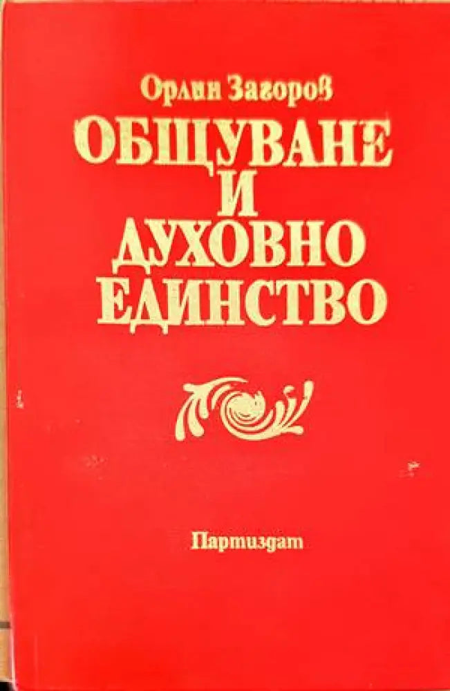 Satyr-Geschichten - Книги