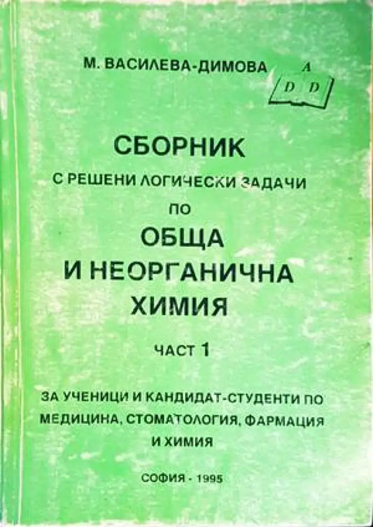 Сборник - Книги