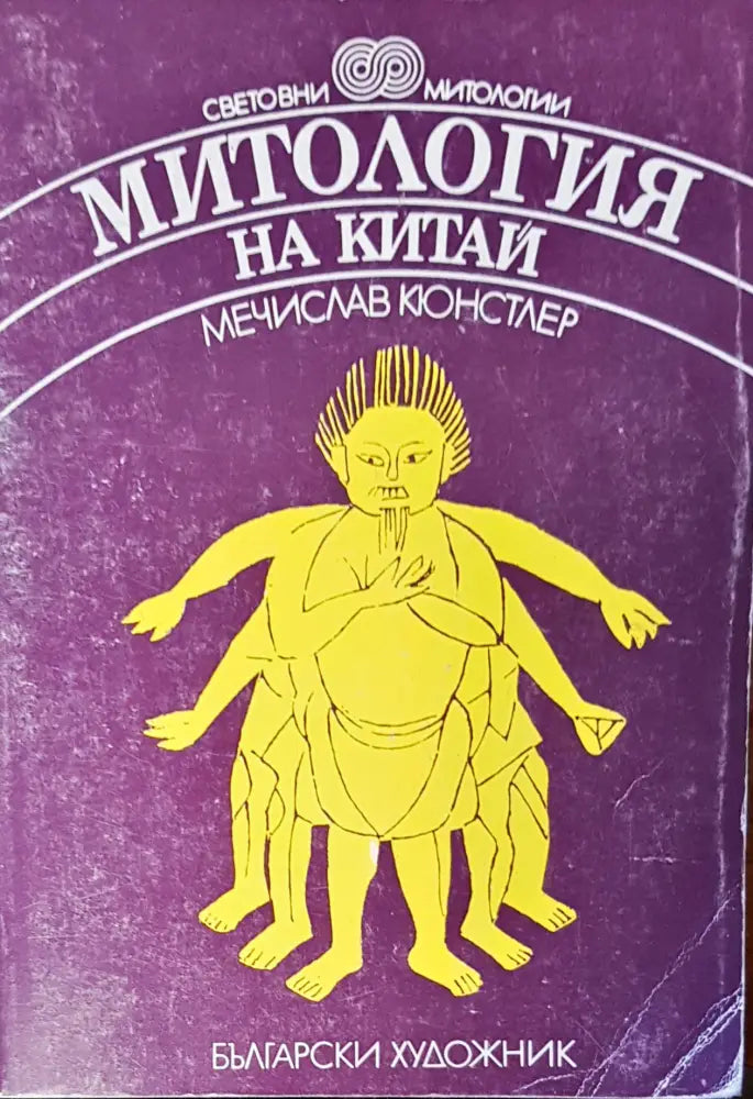 Сборник материали за кандидат студенти по богословие - Книги