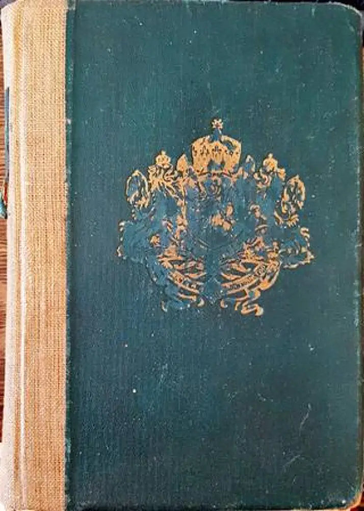 Сборникъ на действуващите съдебни закони въ Царството (1878-1942). Часть I (1083) - Книга