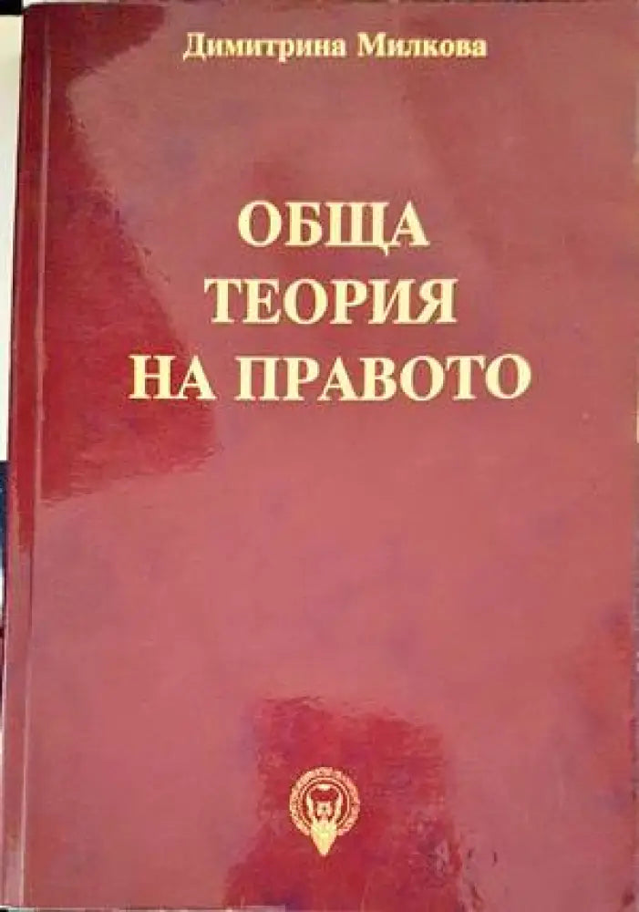 Сборник по международно публично право (953) - Книга