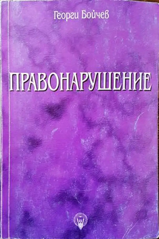 Сборник практика на комисията за защита от дискриминация - Книги