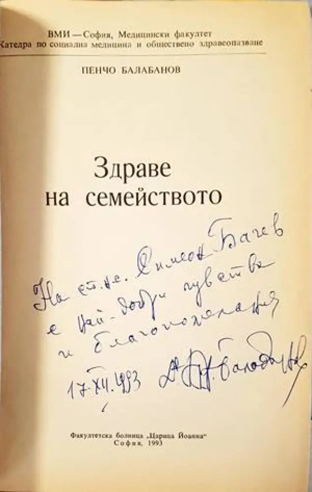 Сборник трудове - Книги