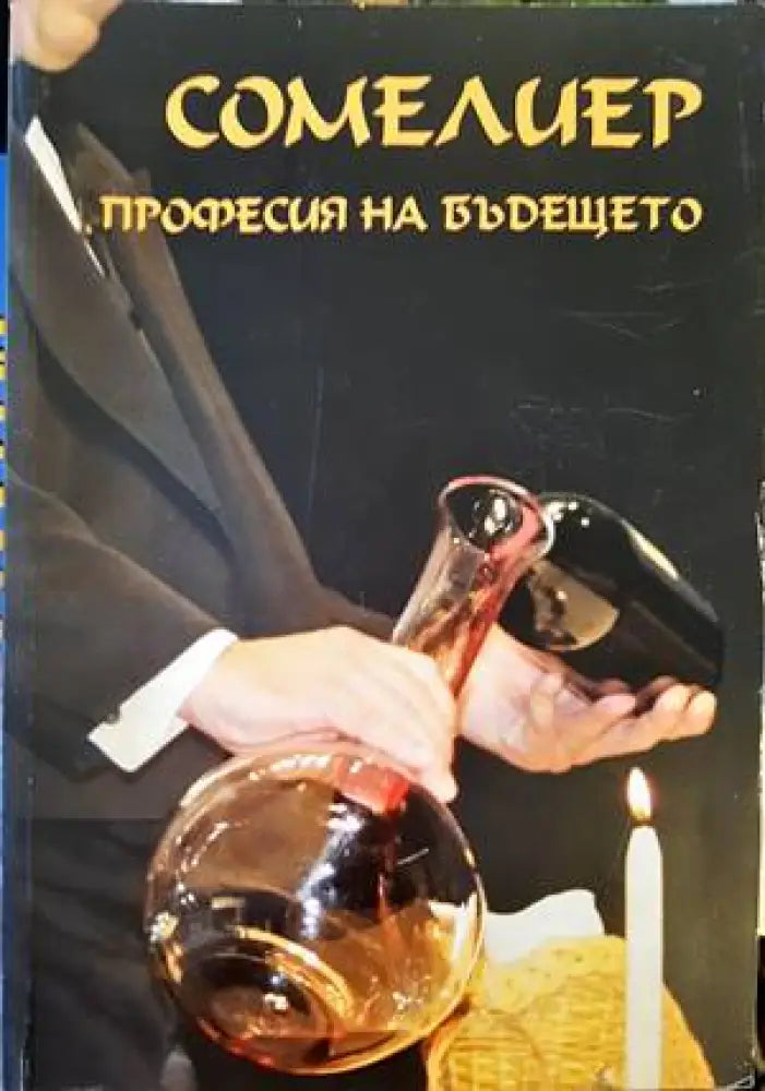 Сборник трудове - Книги