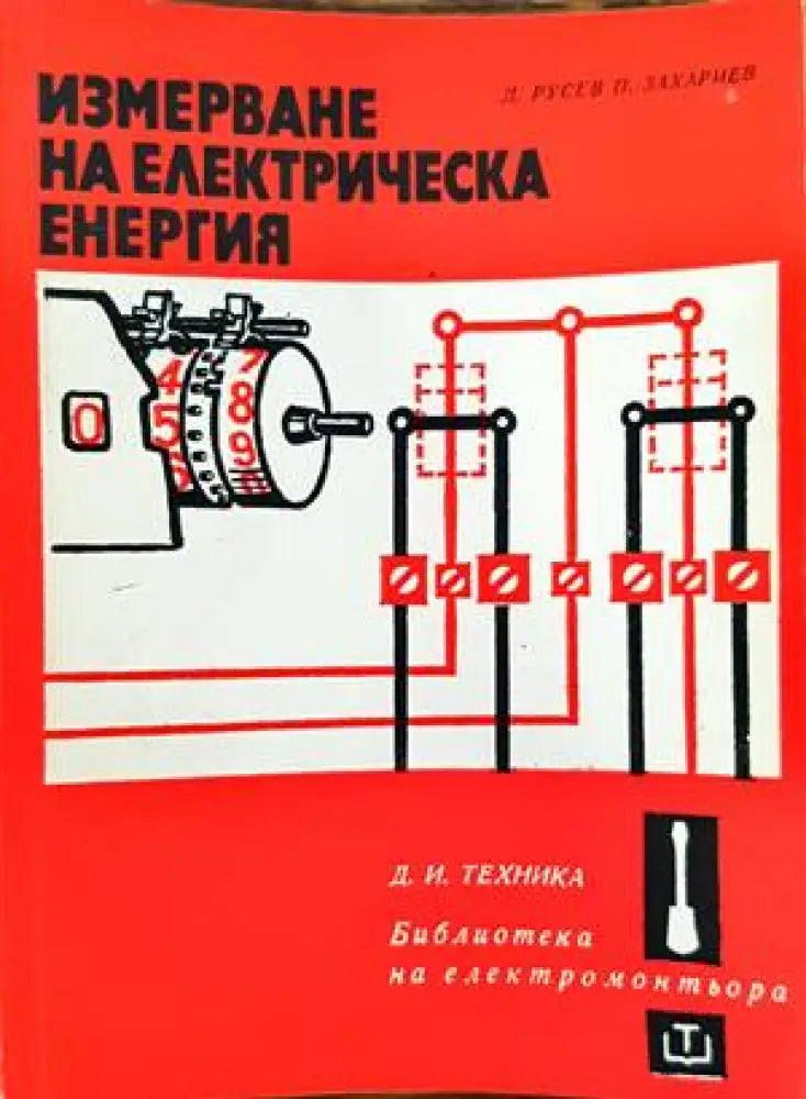 Сборник задач по теории механизмов и машин - Книги