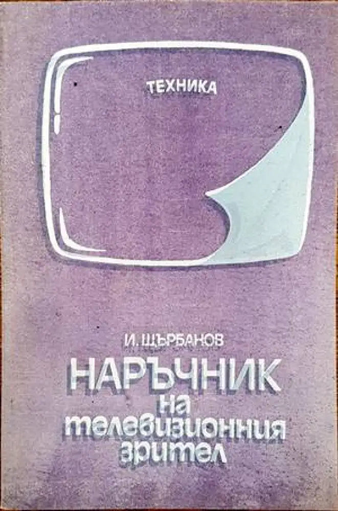 Сборник задач по теории механизмов и машин - Книги