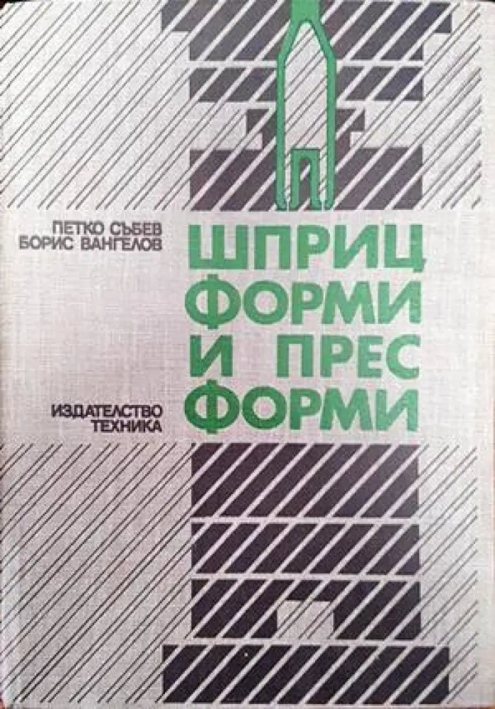 Сборник задач по теории механизмов и машин - Книги
