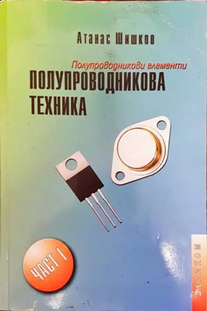Сборник задач по теории механизмов и машин - Книги