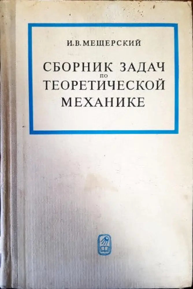 Сборник задач по теории вероятностей математической статистике и теории случайных функций - Книги