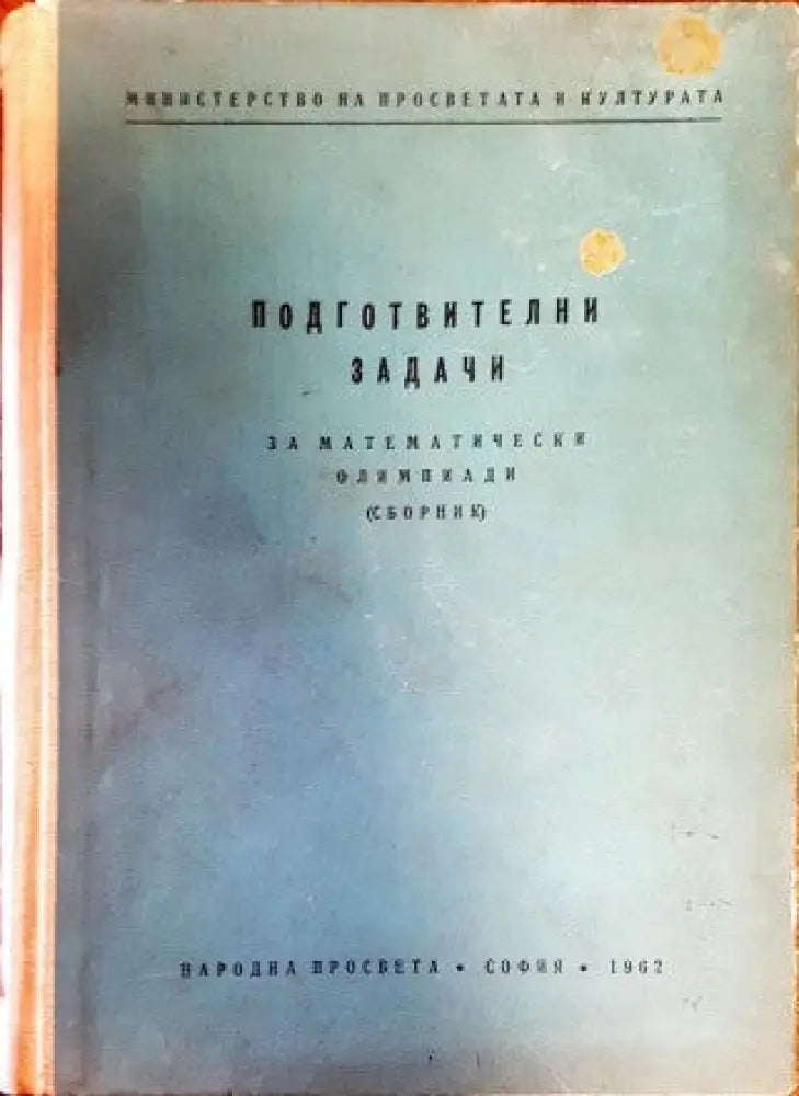 Сборник задач по теории вероятностей математической статистике и теории случайных функций - Книги