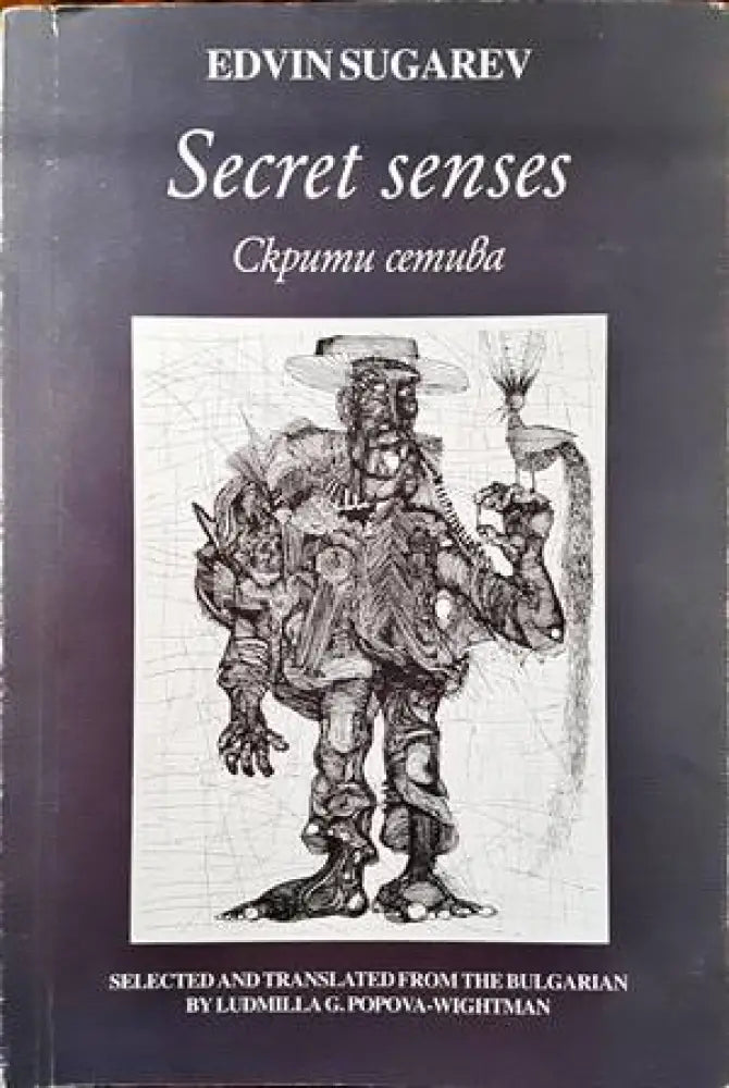 Secret Senses / Скрити сетива - Книги