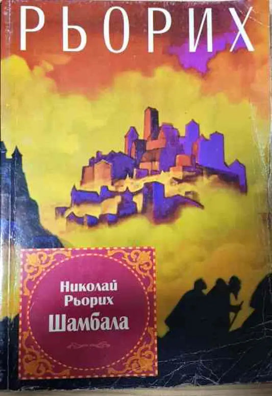 Седемте велики тайни на Космоса - Книги