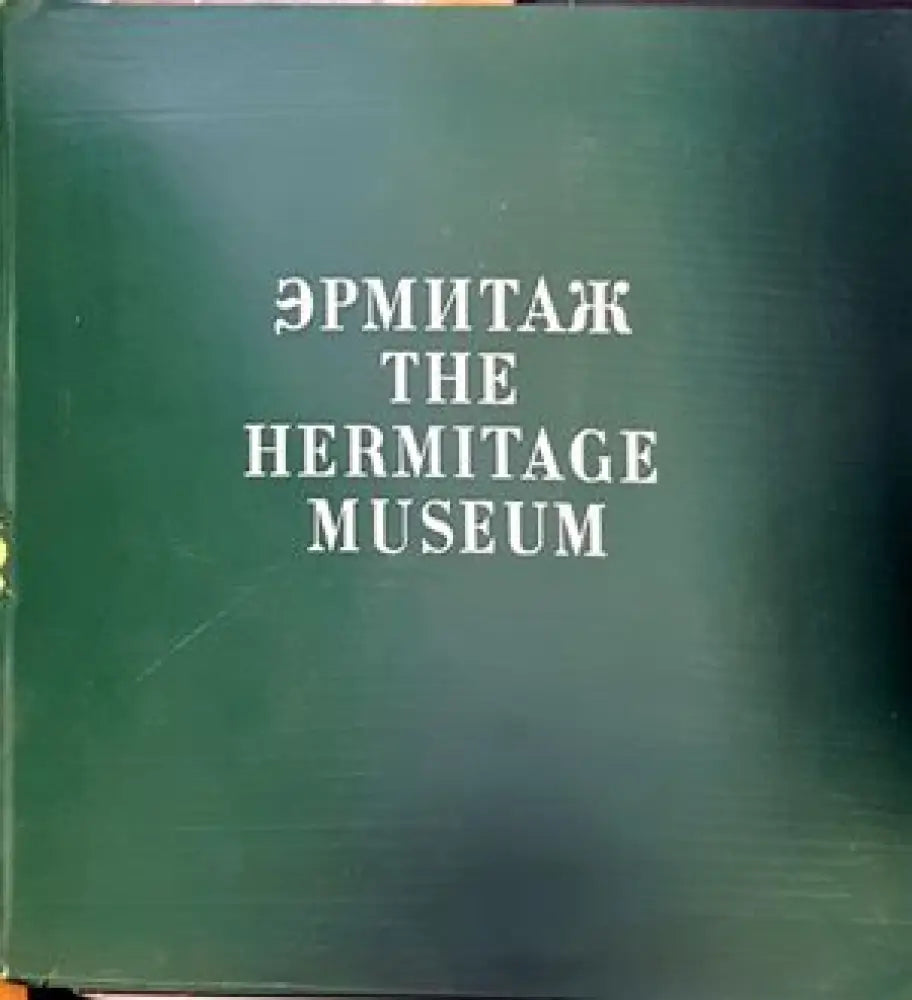 Шедевры живописи в Эрмитаже / Masterpieces of Painting in the Hermitage Museum - Книги