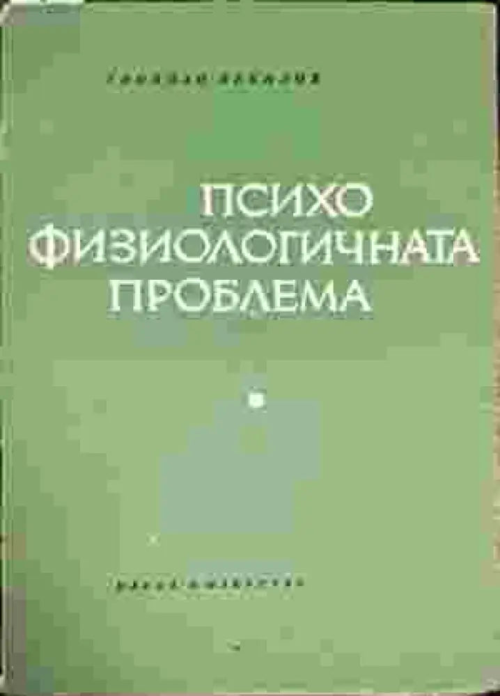 Секреты преуспевающего агента по продаже (1957) - Книга