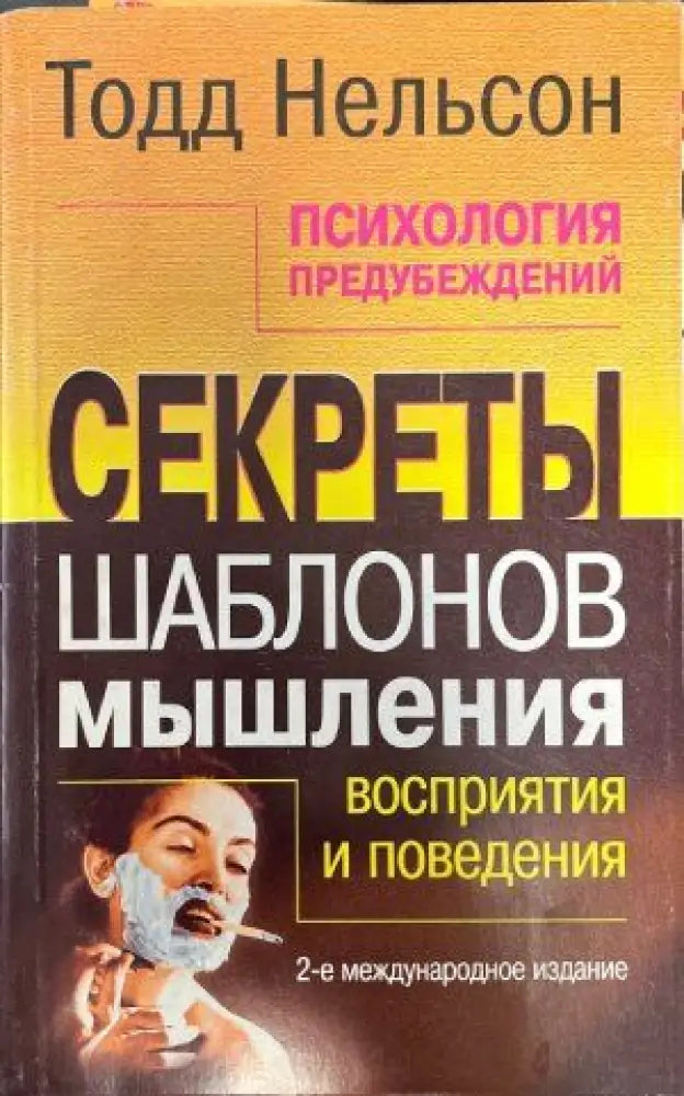 Секреты шаблонов - Книги