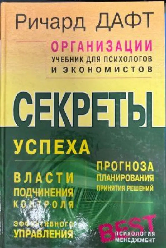 Секреты успеха - Книги
