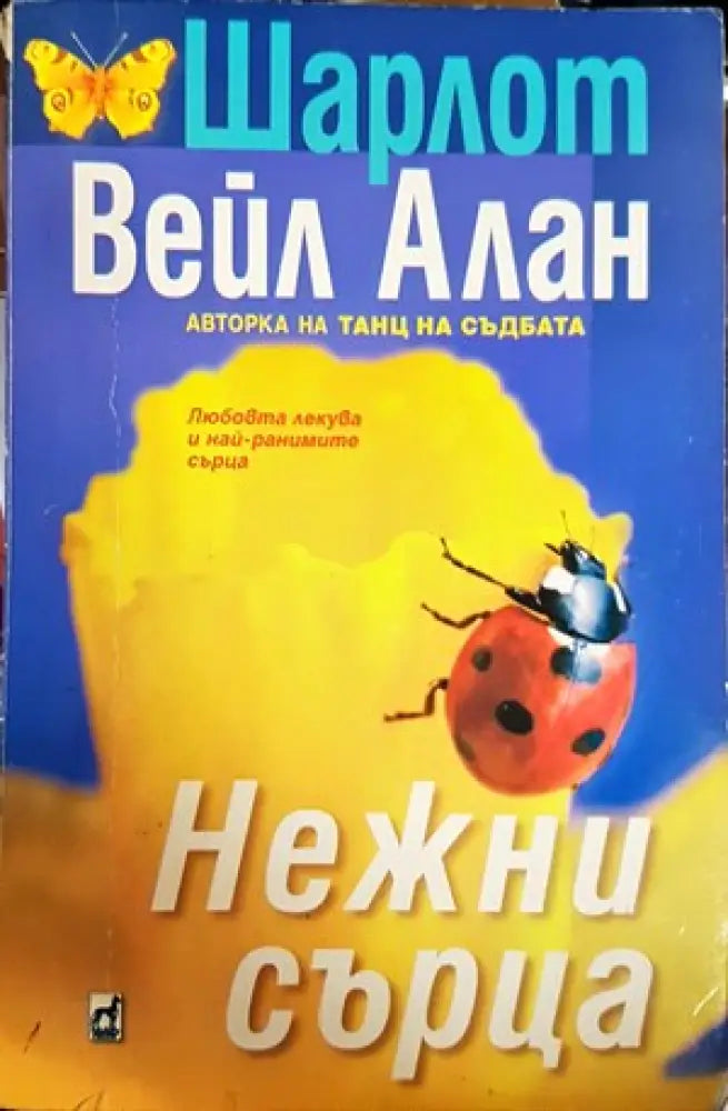 Сексът на многократния оргазъм - Книги