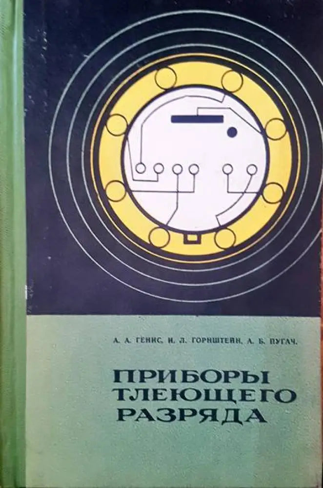 Сектор электронных компонентов россия-99 - Книги