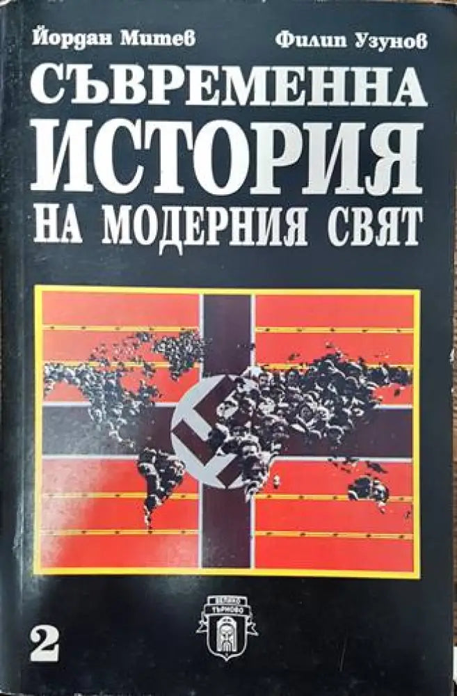 Село Брезе и неговите храмове - Книги