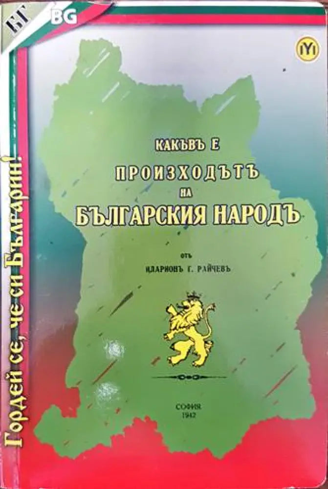 Село Брезе и неговите храмове - Книги