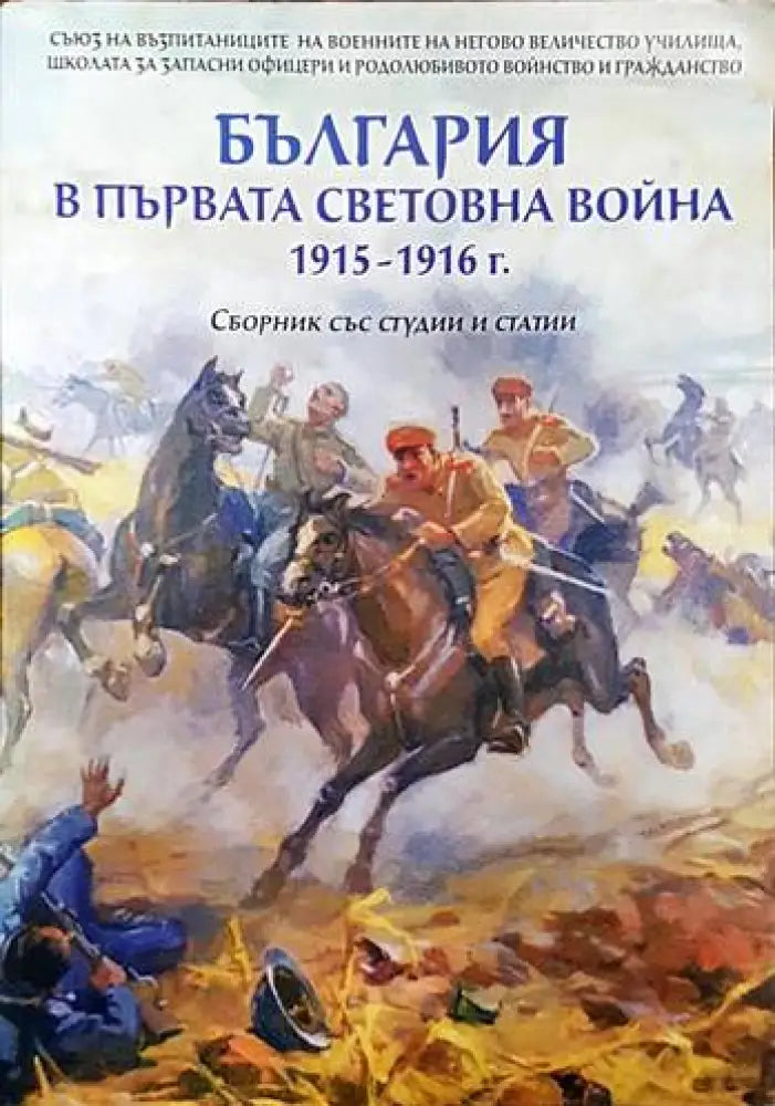Село Брезе и неговите храмове - Книги