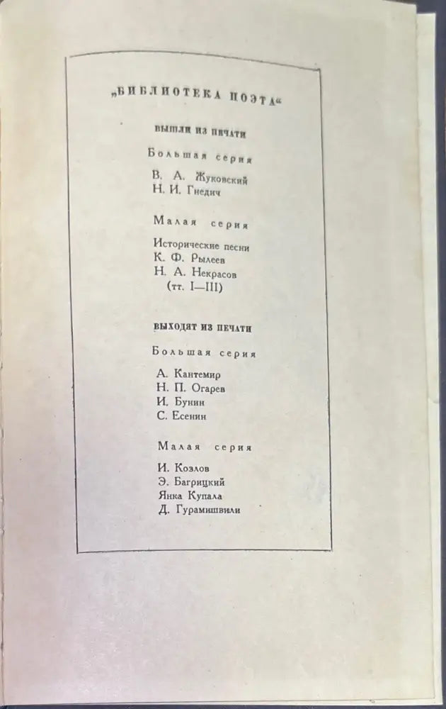 Сергей Есенин. Большая серия. 2 издание - Книги