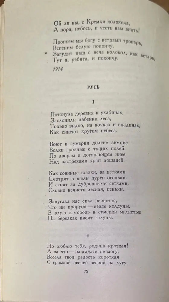 Сергей Есенин. Большая серия. 2 издание - Книги