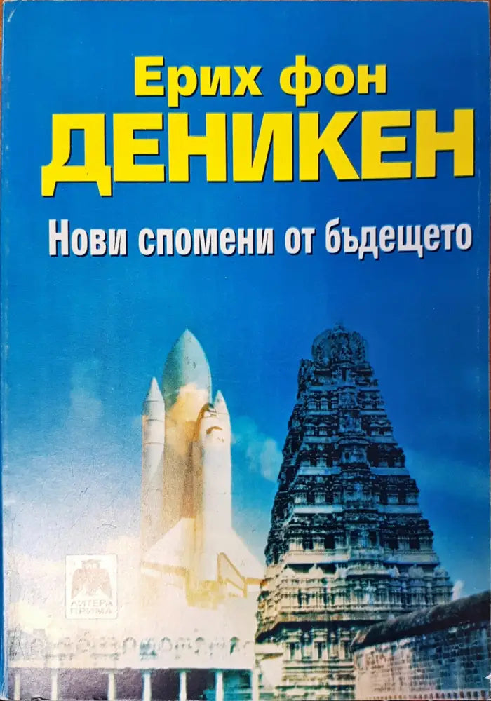 Шерлок Холмс и Отрядът от улица ’Бейкър’ - Книги