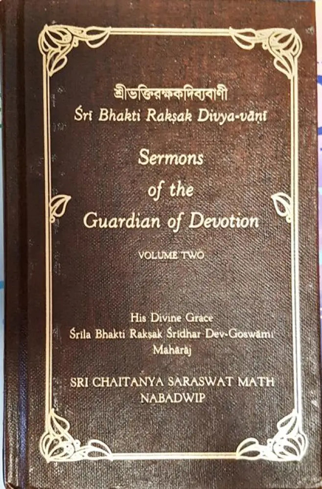Sermons of the Guardian of Devotion. Volume 2 - Книги