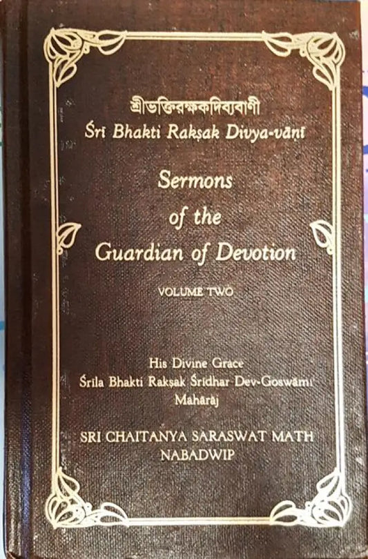 Sermons of the Guardian of Devotion. Volume 2 - Книги