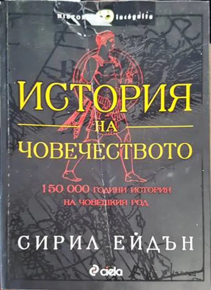 Сестри Палавееви в бурята на историята (1242) - Книга