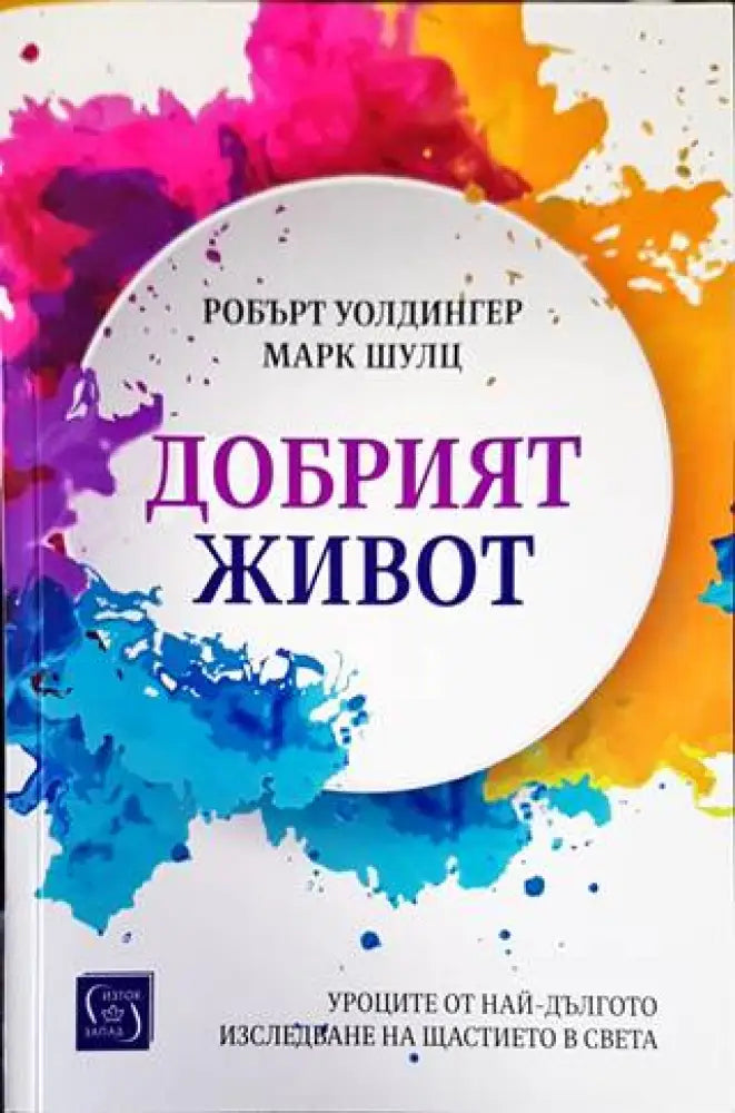 Сестри Палавееви в бурята на историята (1242) - Книга