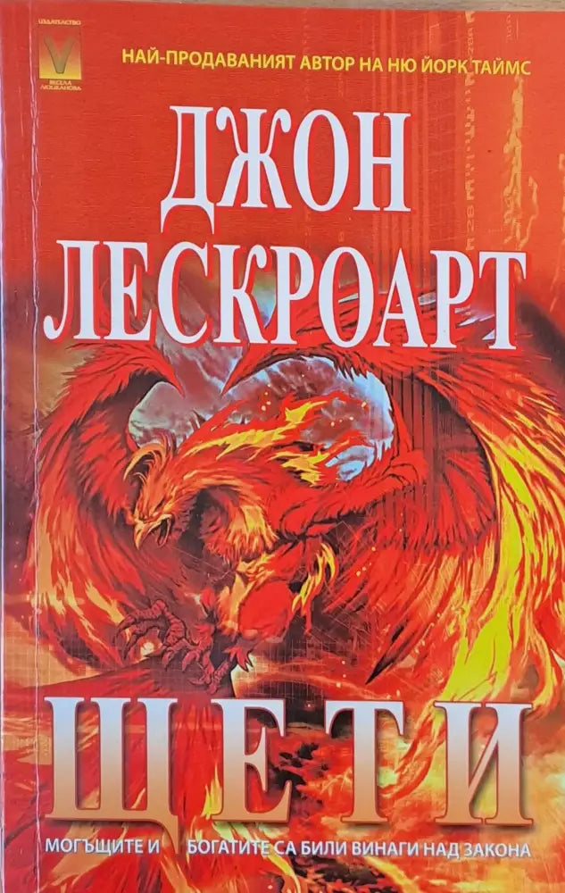 Щети - Книги