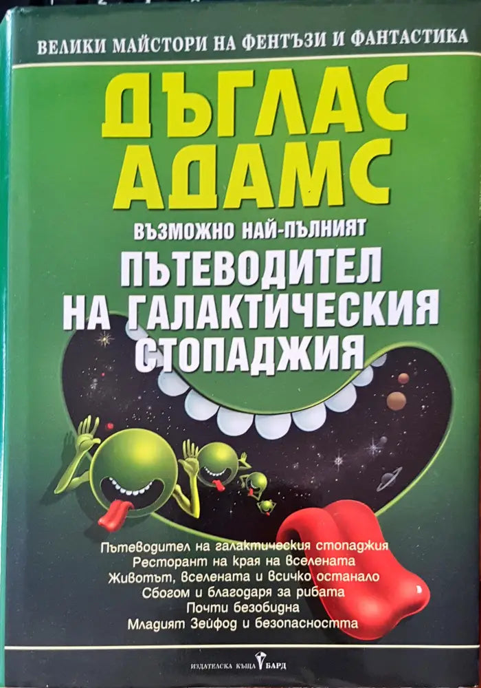 Сезони на войната (615) - Книга