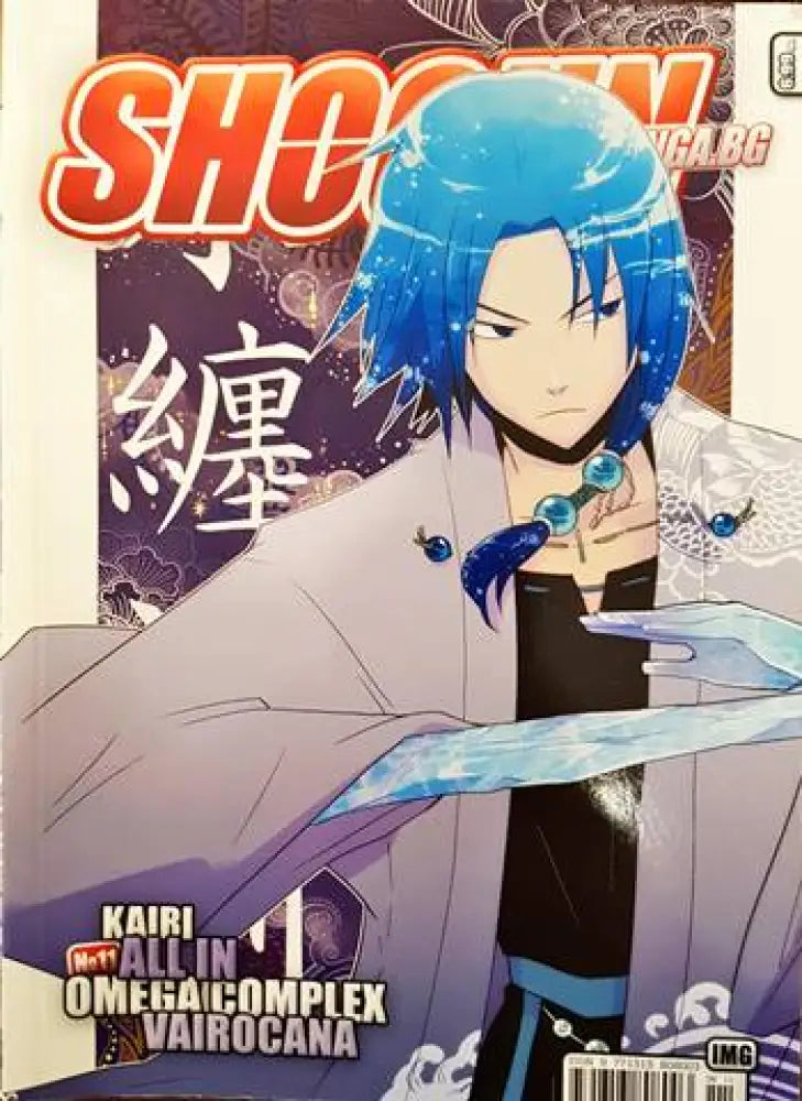 Shogun. Бр. 11 / 2009 - Книги