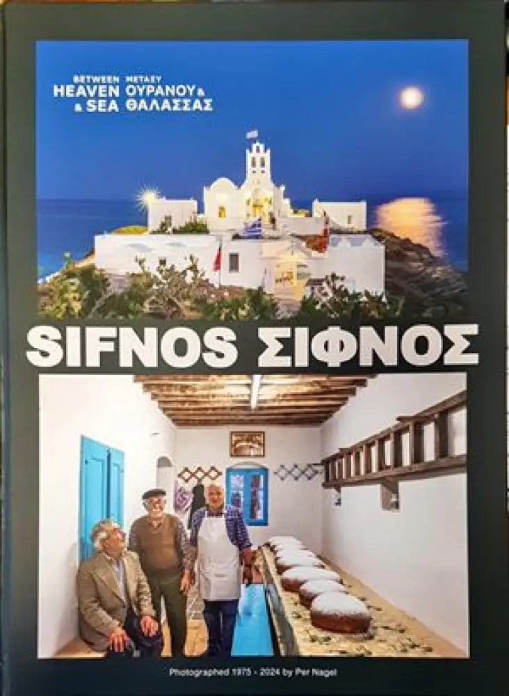 Sifnos - Книги